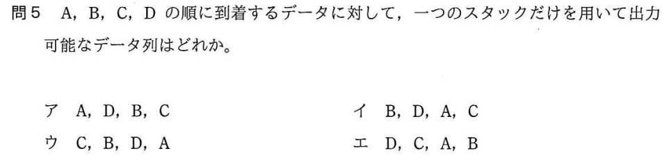 期末FE スタック並べ替え