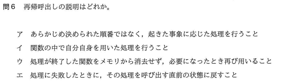 期末FE 再帰