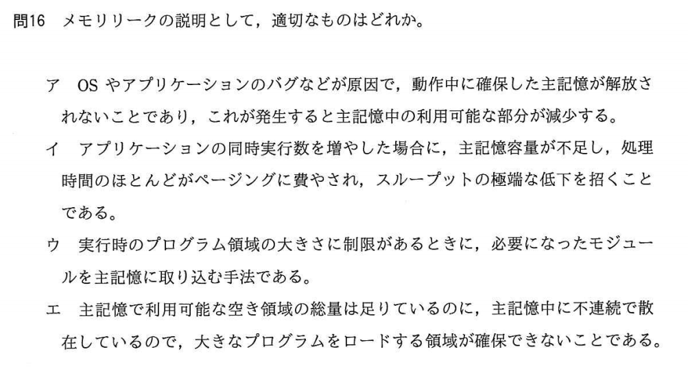 期末FE メモリリーク