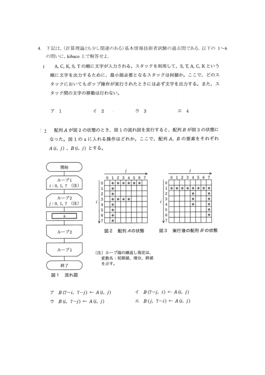 中間FE頁4